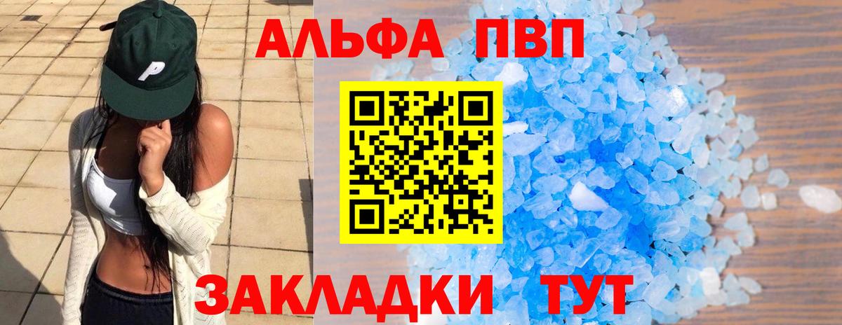 Alpha PVP  А ПВП VHQ  APVP СК КРИС  Вход с VPN  Чернушка 