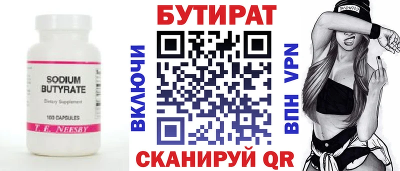 где купить   Чернушка  БУТИРАТ буратино 