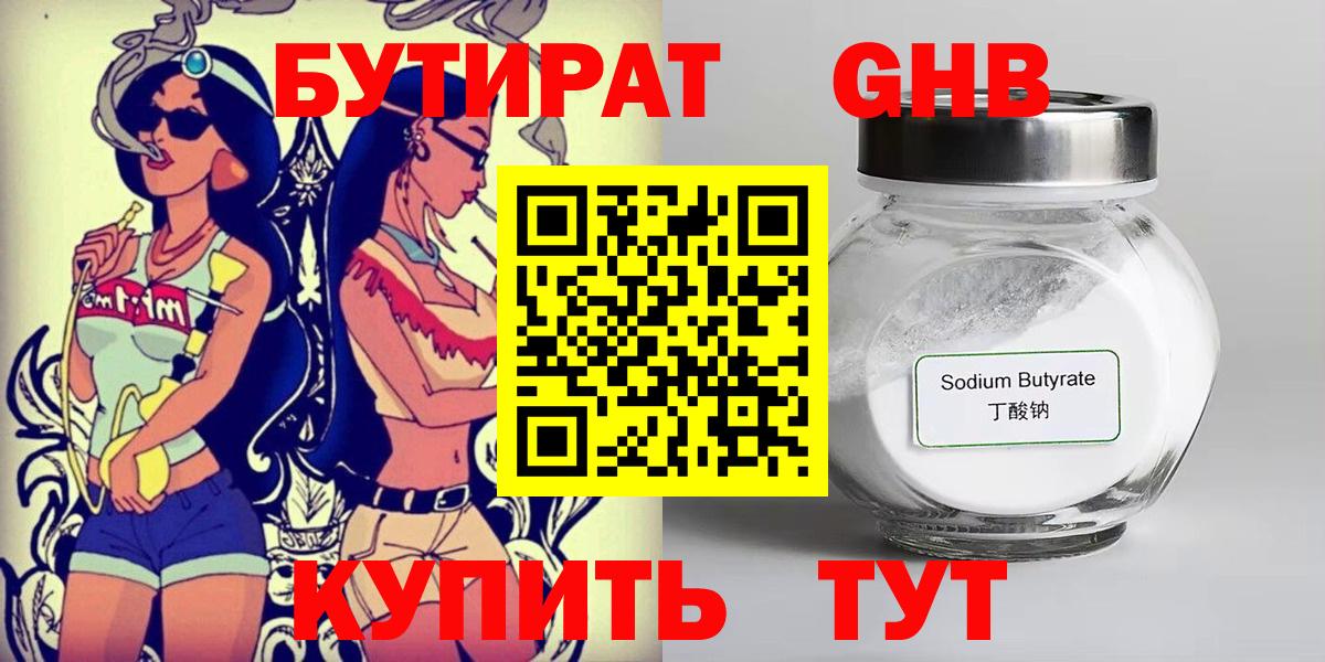 Бутират оксана Чернушка