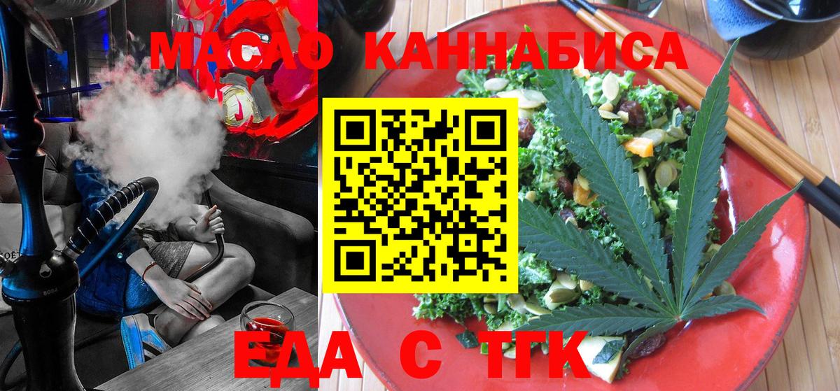 Чернушка  Еда ТГК марихуана  Вход с VPN 