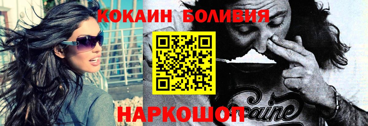купить закладку  КОКАИН  Чернушка  Кокаин Колумбийский  Вход с VPN  КОКАИН FishScale 