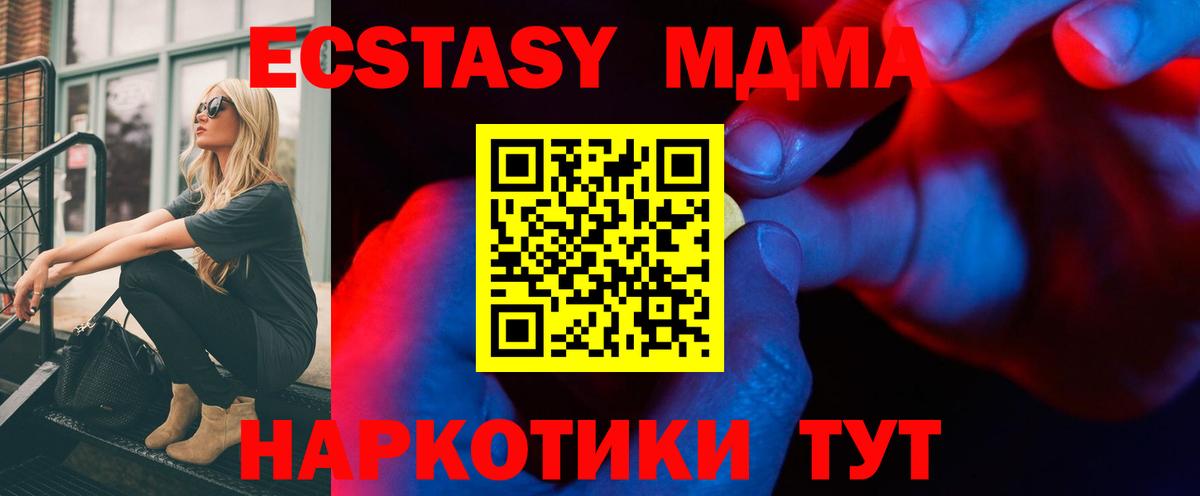 Ecstasy XTC  ЭКСТАЗИ  Вход с VPN  Чернушка  Ecstasy таблы 