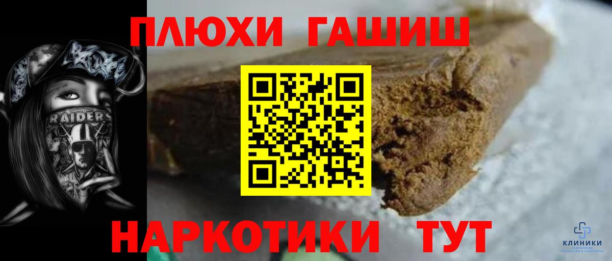 Бошки Шишки  Вход с VPN  Мефедрон кристаллы  COCAIN  ЭКСТАЗИ  Чернушка  ГАШИШ 