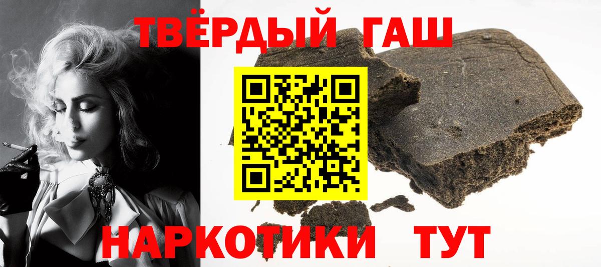 Гашиш Изолятор  Вход с VPN  Чернушка  ГАШИШ hashish 