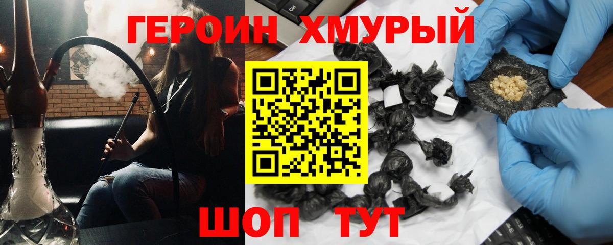 Чернушка  Героин Heroin  Героин  Вход с VPN 