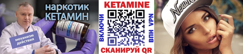 Кетамин ketamine Чернушка
