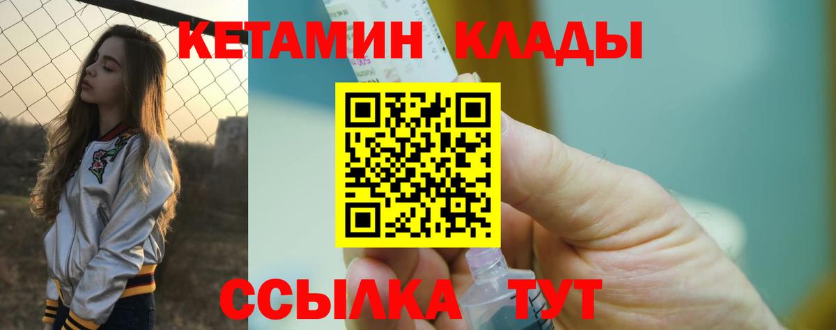 КЕТАМИН ketamine Чернушка