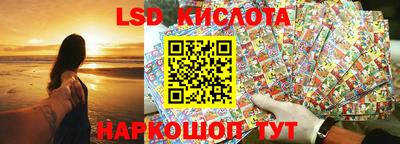 марки lsd Изобильный
