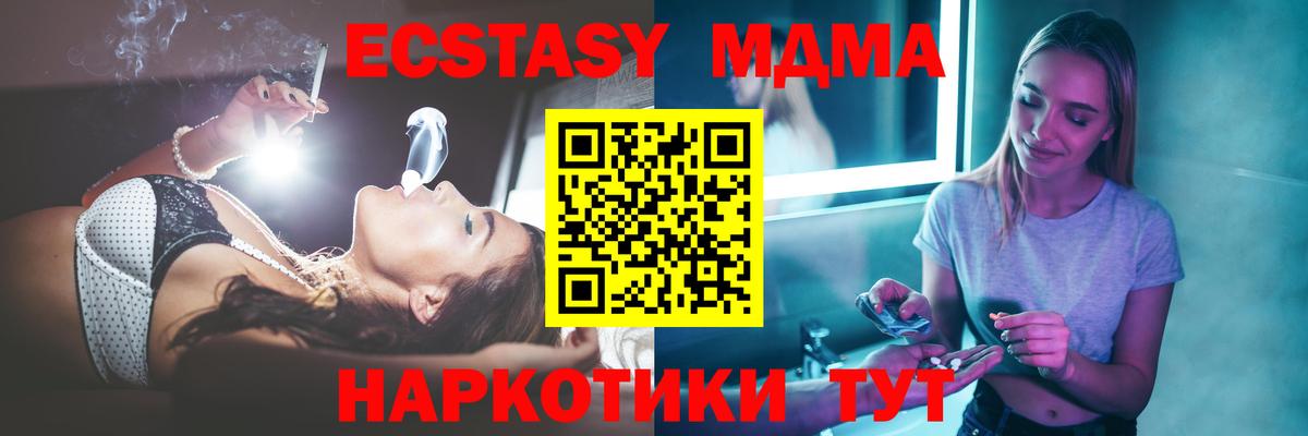 MDMA Molly  MDMA кристаллы  МДМА  Вход с VPN  Чернушка 