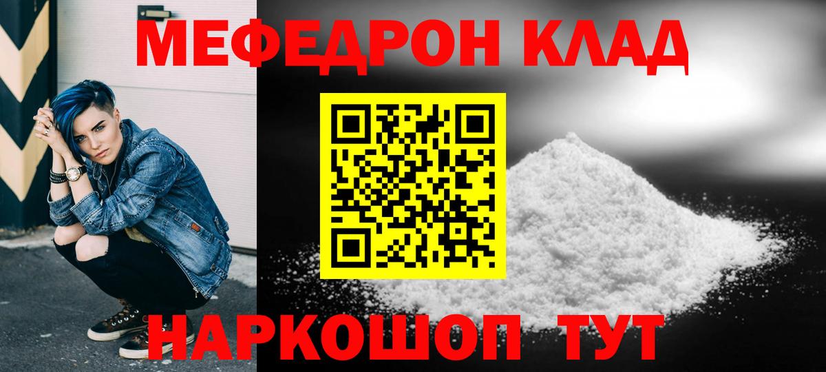 Чернушка  Мефедрон мяу мяу  Меф мяу мяу  МЕФ  Вход с VPN 