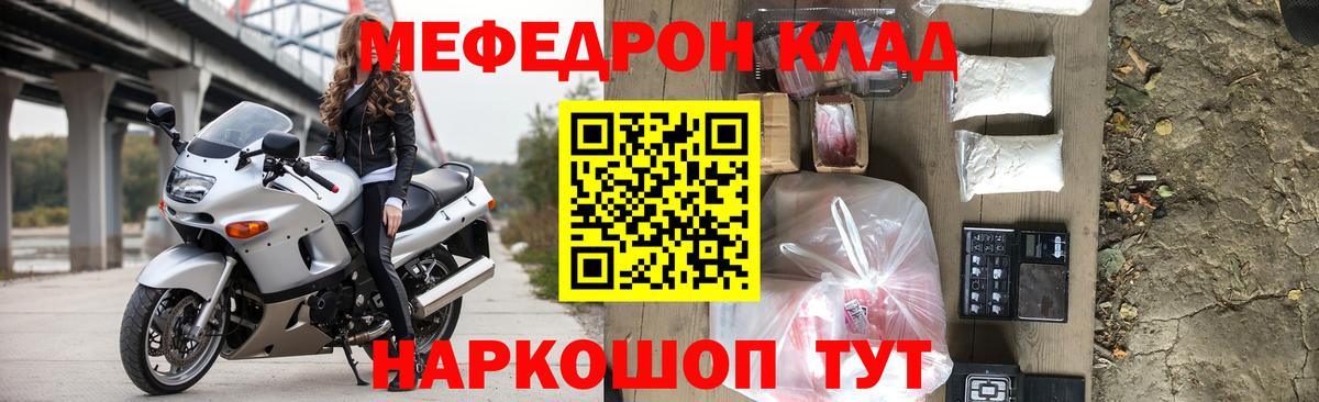 Меф мука Чернушка