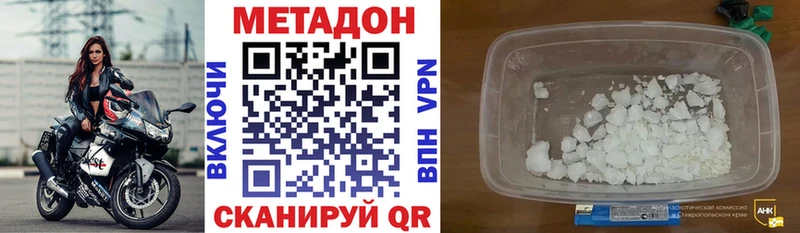 kraken ссылки дарнет шоп Чернушка МЕТАДОН белоснежный