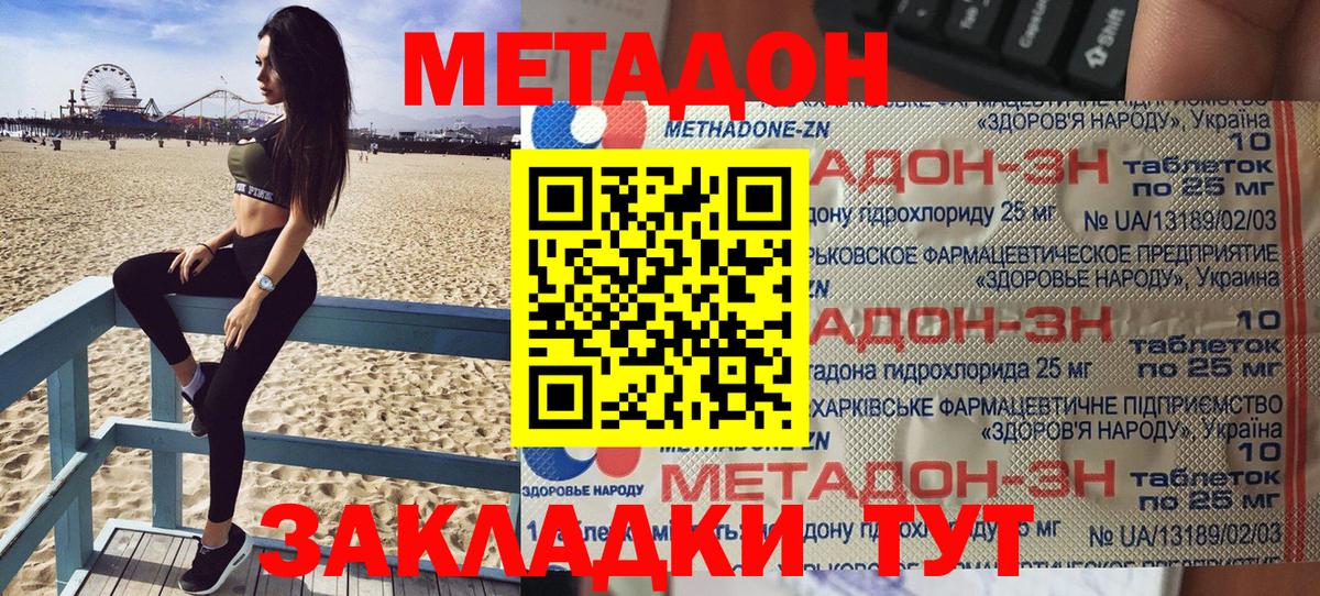 Чернушка  МЕТАДОН белоснежный  Вход с VPN 