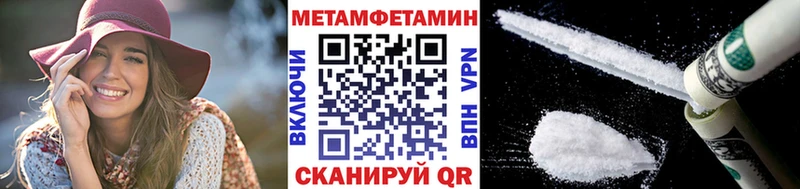 МЕТАМФЕТАМИН винт  Чернушка 