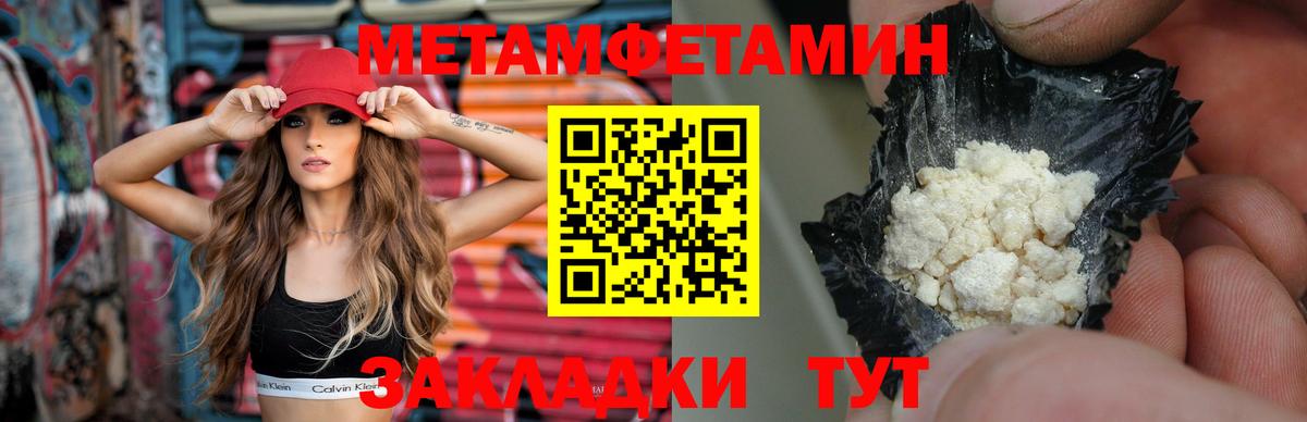 Чернушка  МЕТАМФЕТАМИН  Вход с VPN  МЕТАМФЕТАМИН Декстрометамфетамин 99.9% 