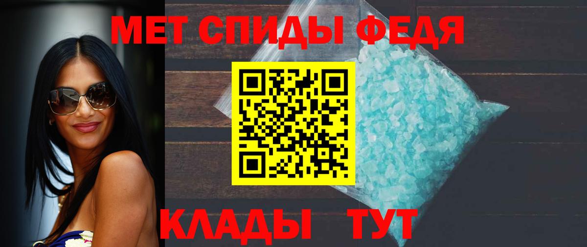 МЕТАМФЕТАМИН кристалл Чернушка