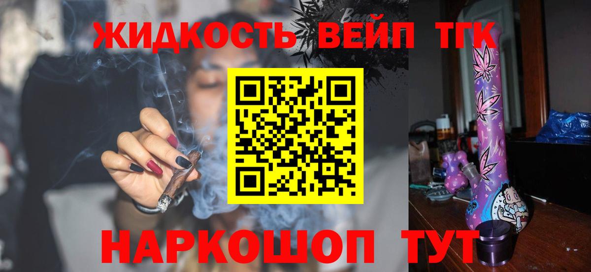 Вейп ТГК Чернушка