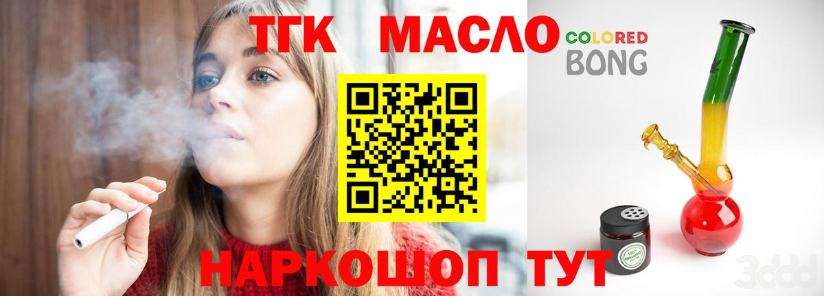 что такое наркотик  Вход с VPN  Чернушка  ТГК концентрат 